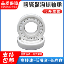 Imported material precision high-speed ceramic bearings 6306 6307 6308 6309 6310 6311 CE 2