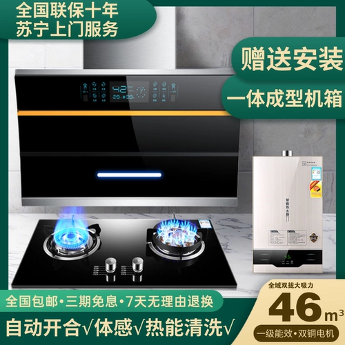 Сакура боковая всасывание домашний кухонный фьюспенсионный плита с газовой плитой дезинфекция шкафа для водонагревателя комплект комплект