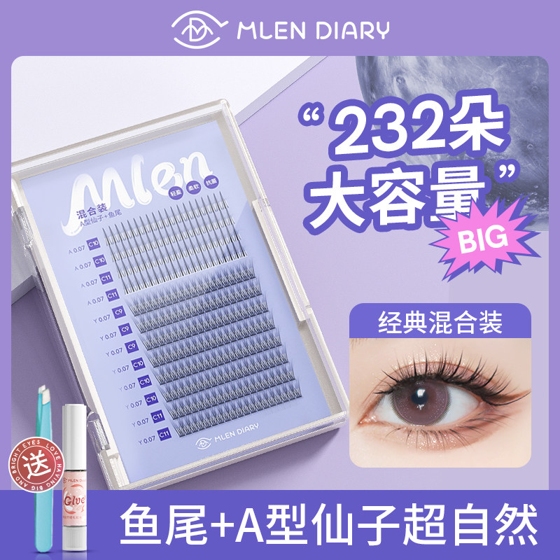 Milan Diary False Eyelash Women's Single Cluster Natural Simulation Grafting Eyelash Suit to Pick Fish Tail Type A Fairy Hair