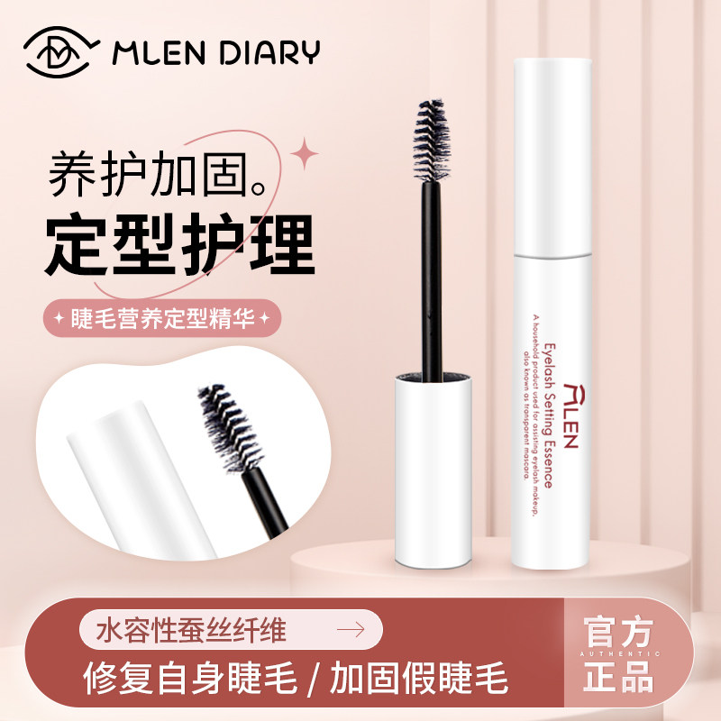MLEN DIARY Magnetic Attraction Eyelash Curly Shaped Fine China Liquid Eyelash Eyebrow Raincoat Soft Magnetic Eyelash Special