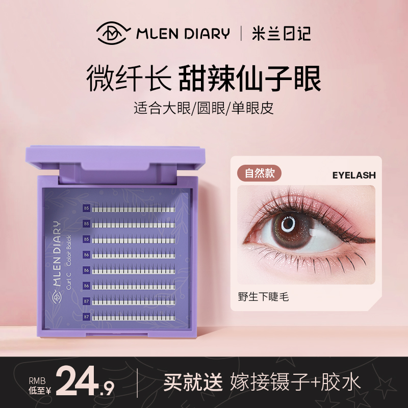 Milan Diary Wild Masis Self-grafted False Lactation Female Natural Division of Hair Newkeeper J Single Cluster Simulation