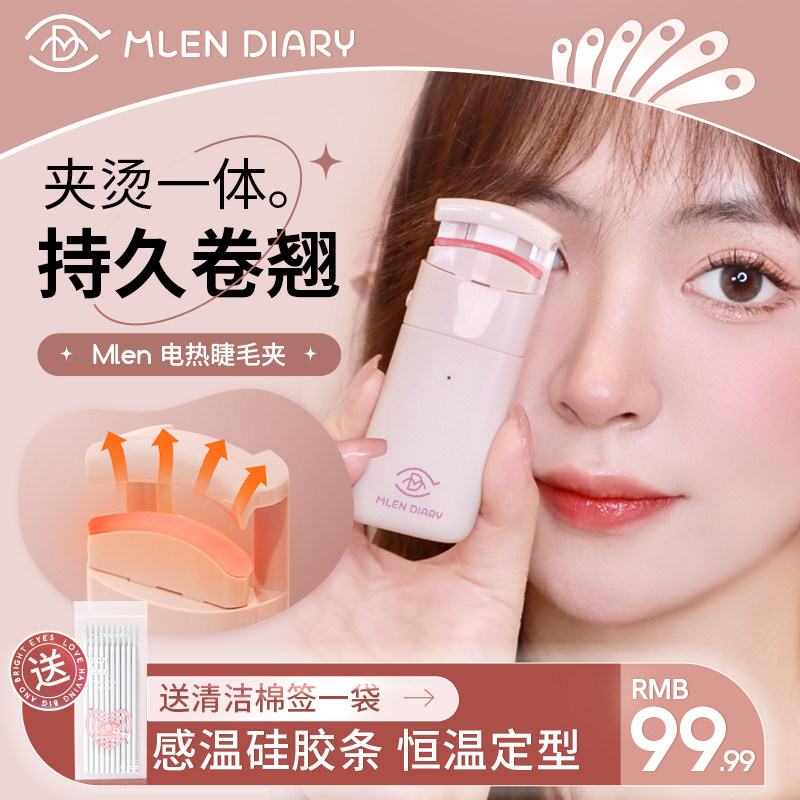 MLEN DIARY Milan Diary Electric Eyelash Curler Heating Ciliary Hair Clip Scalding Eyelash Theiner Styling