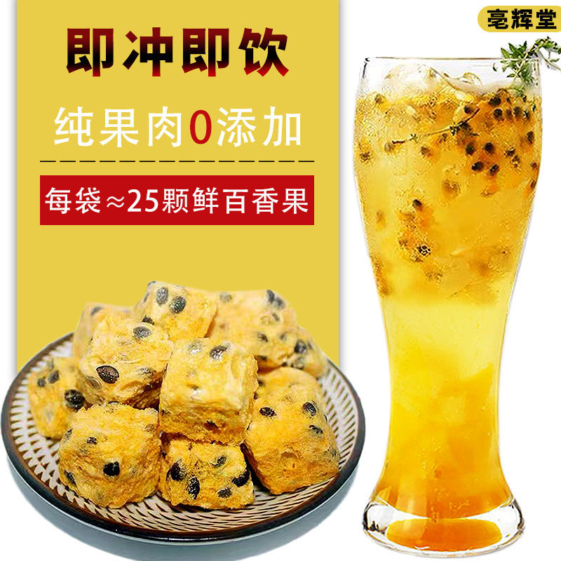 她及其他冻干百香果块泡水百香果干图片_2