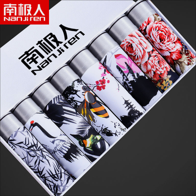 【八件装】南极人冰丝轻薄个性潮四角底裤头