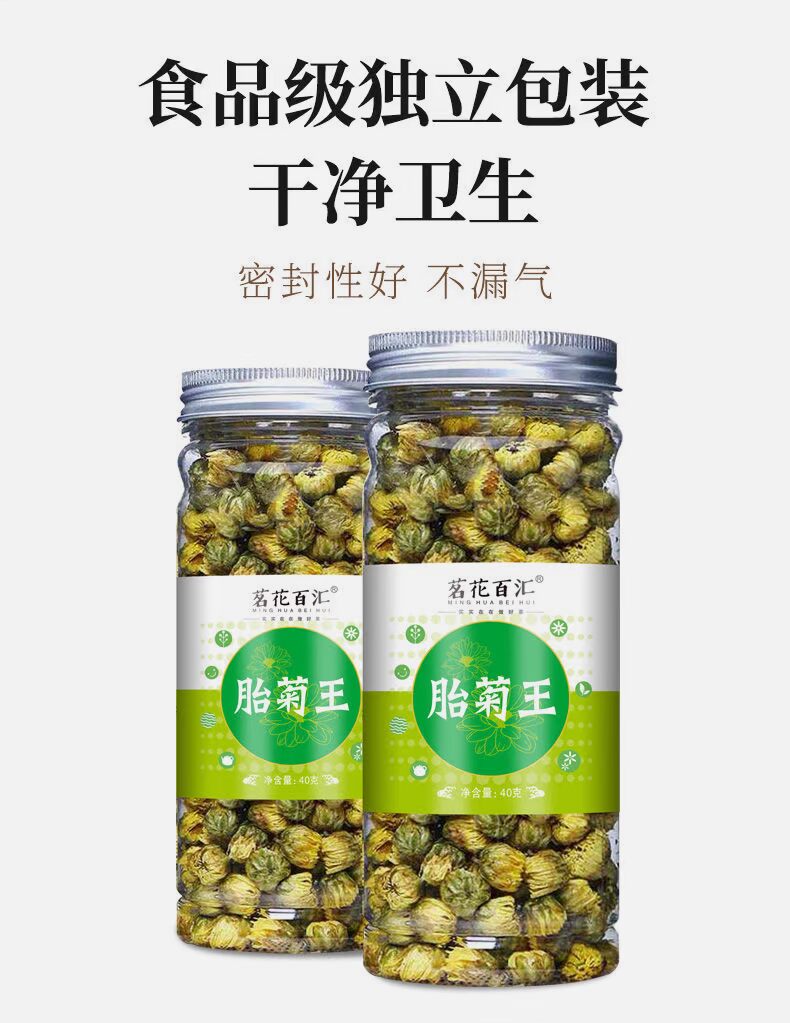 菊花茶胎菊王杭白菊桐乡胎菊可搭配玫瑰花