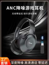 Active Noise Reduction Headphones Bluetooth 2 4G Double Wireless Zero Delay Double McCall Music Games Black tech