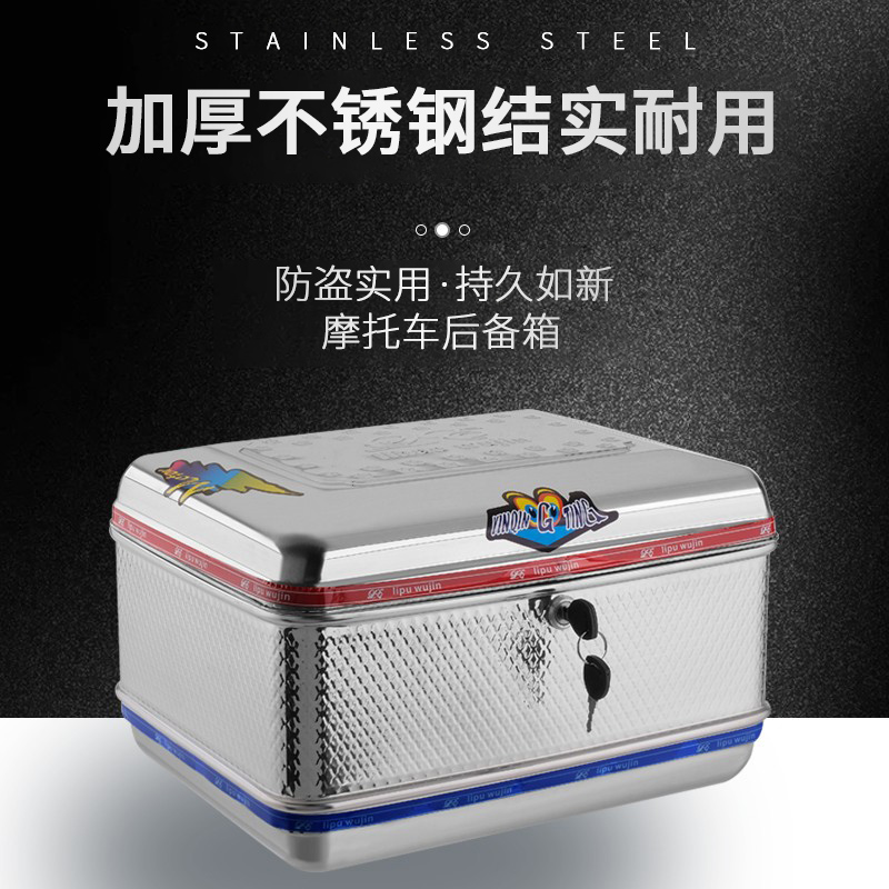 Motorcycle Tailbox Stainless Steel Iron Square Tail Case Electric Car Reserve Box Round Aluminum Alloy Electric Bottle Car Toolbox-Taobao