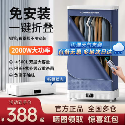 [2026年新款烘干机家用小型可折叠可携式烘衣机烘干衣服衣柜免安装]