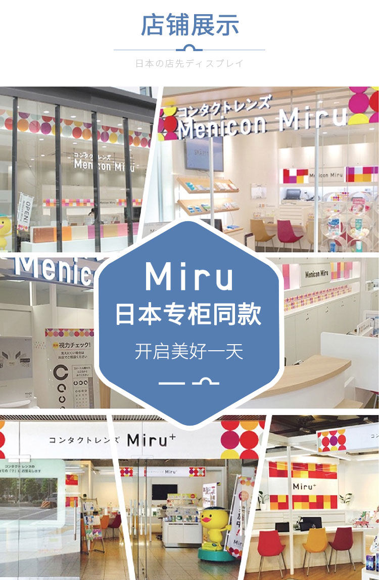 新加坡产 Miru 米如 超薄日抛隐形眼镜 30片装 88VIP会员折后¥72.09包邮 淘金币可抵扣8.5元