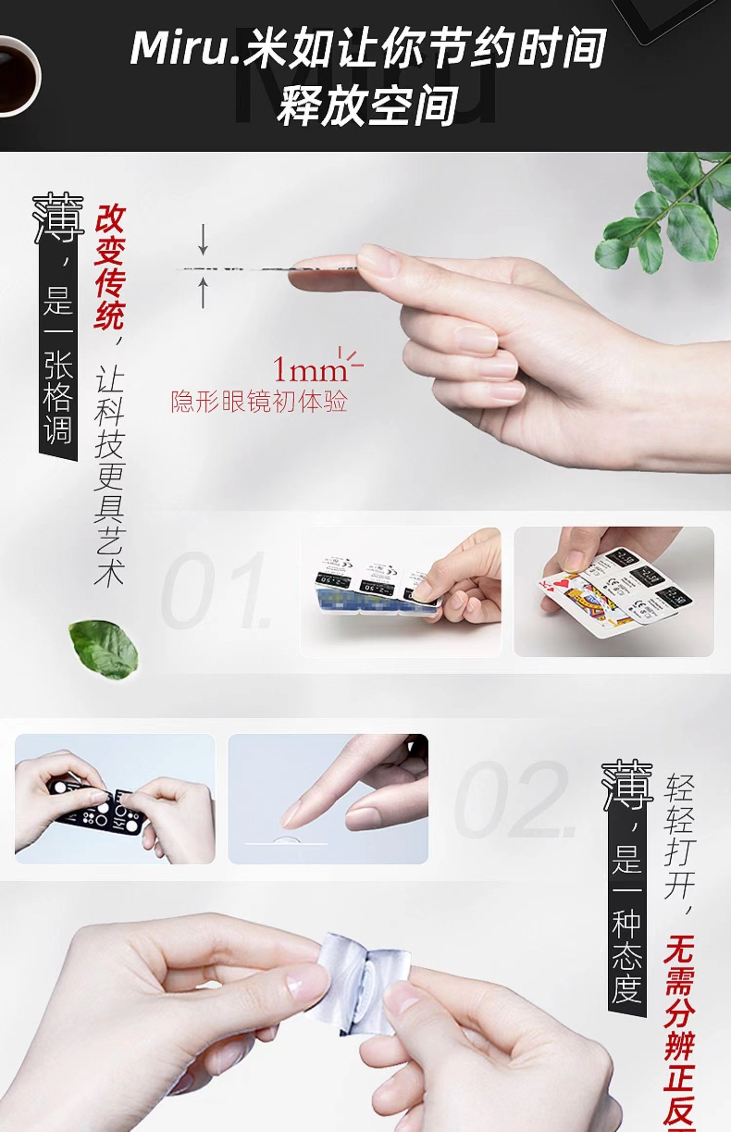 新加坡产 Miru 米如 超薄日抛隐形眼镜 30片装 88VIP会员折后¥72.09包邮 淘金币可抵扣8.5元