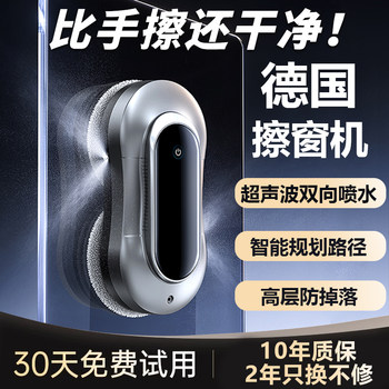 German Fully Automatic Intelligent Water-Spraying Window Cleaning Robot, Glass Cleaning Tool, Electric Household High-Rise Window Cleaner