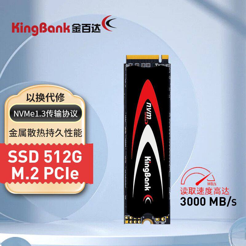 金百达 M.2 256G/512G/1T 台式笔记本nvme固态KP230/230 PRO系列