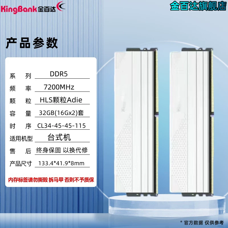 Память для настольного компьютера Jinbaida DDR5 6000/6400/6800/7200 МГц, оперативная память с оверклокингом