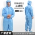 Quần áo phòng sạch liền thân có mũ trùm đầu chống bụi màu trắng xưởng quần áo bảo hộ lao động chống tĩnh điện quần áo chống bụi cho nam nữ 
