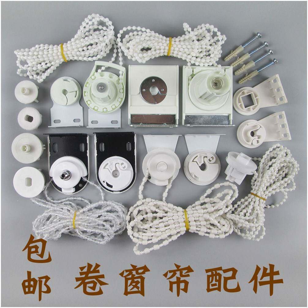 Curtain accessories Daquan Roller shutter Curtain accessories Pull bead rope Office curtain chain Manual lifting shaft bracket Head making