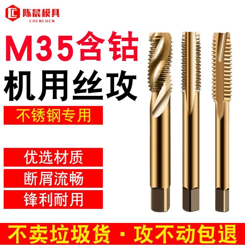 M35 cobalt-containing titanium-plated screw tapping apex spiral straight groove straight handle stainless steel special screw tapping superhard machine tapping drill