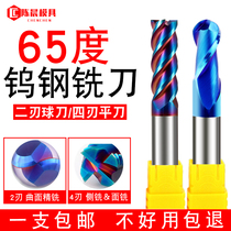 65 Degrees Tungsten Steel Milling Cutter Nanocoated Tungsten Steel Milling Cutter Hard Alloy Vertical Milling Cutter Ball Knife Stainless Steel Numerical Control Cutter