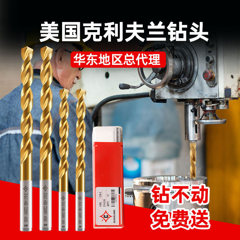 American Cleveland plated titanium with cobalt twist drill bit ultra hard stainless steel special hand electric drill perforated drill iron swivel head-Taobao