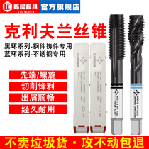 American Cleveland High Cobalt Wire Tap Cone Coating First End Screw Thread Tapping Stainless Steel Special Tapping Drill