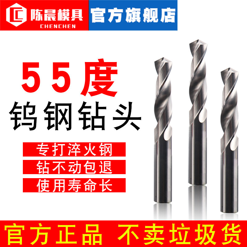 台湾55度整体直柄硬质合金钻头超硬钨钢麻花钻铝用乌钢钻1.0-20mm