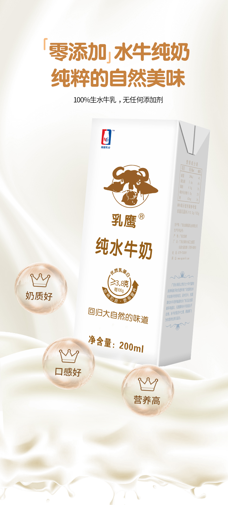 乳鹰 水牛纯牛奶 200ml*20盒 整箱装 图3