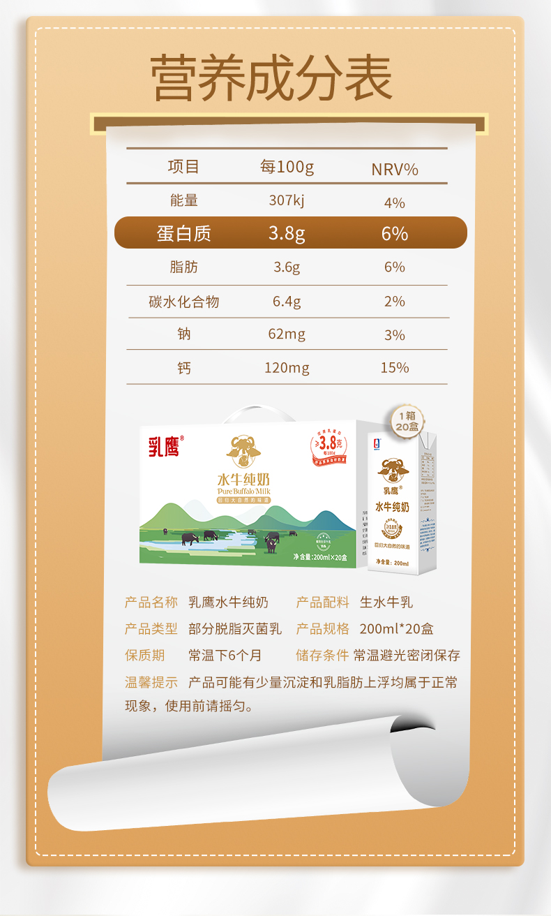 乳鹰 水牛纯牛奶 200ml*20盒 整箱装 图2