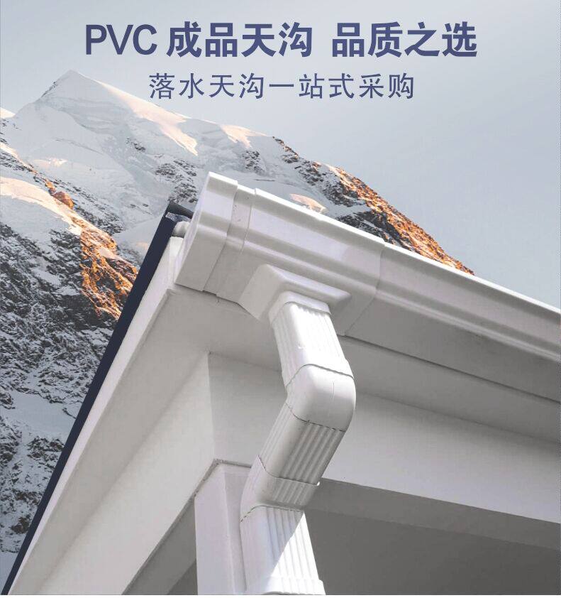 [USD 7.46] PVC Sky Ditch Rainwater Pipe Villa eaves drainage gutter