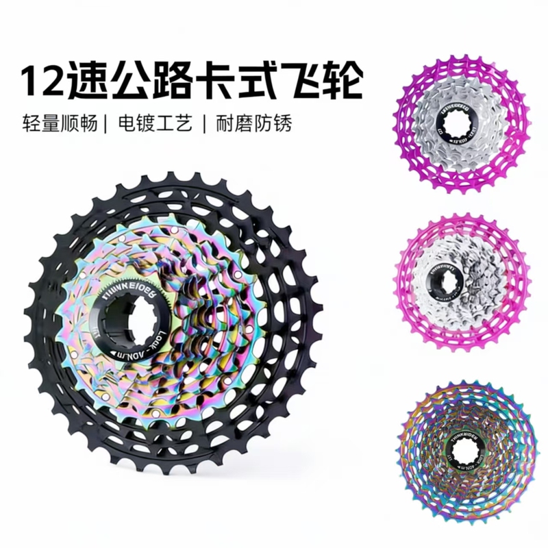 Road Bike Ultra-Light Flywheel Bicycle 12-Speed Electroplated Cnc Integrated Hollow 3034t Weight-Reducing Magic Tool Electroplating Process