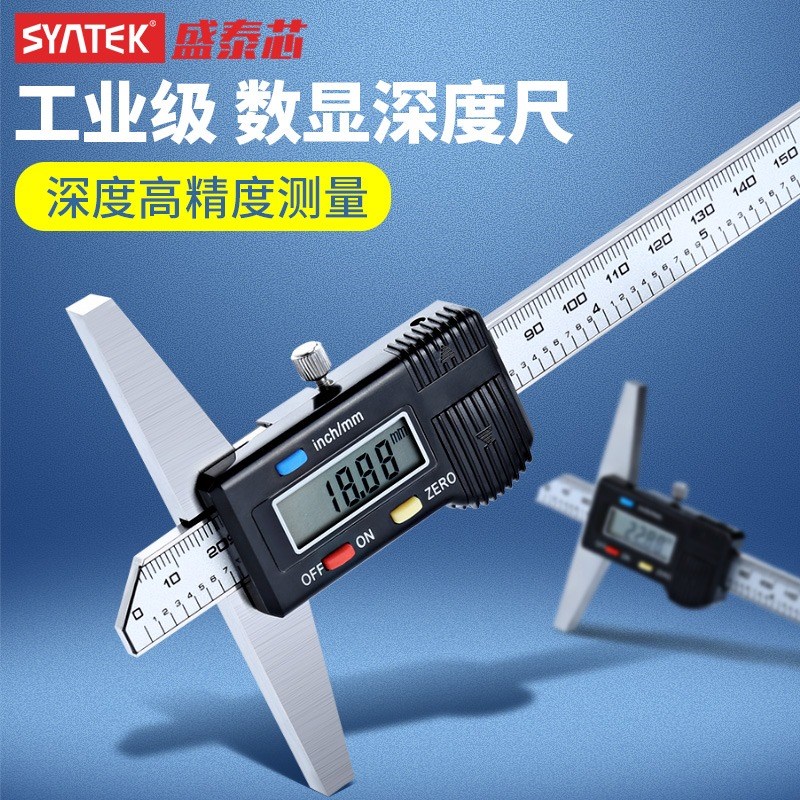 syntek electronic digital display depth gauge high precision stainless steel depth measurement caliper 0-150 200 300mm