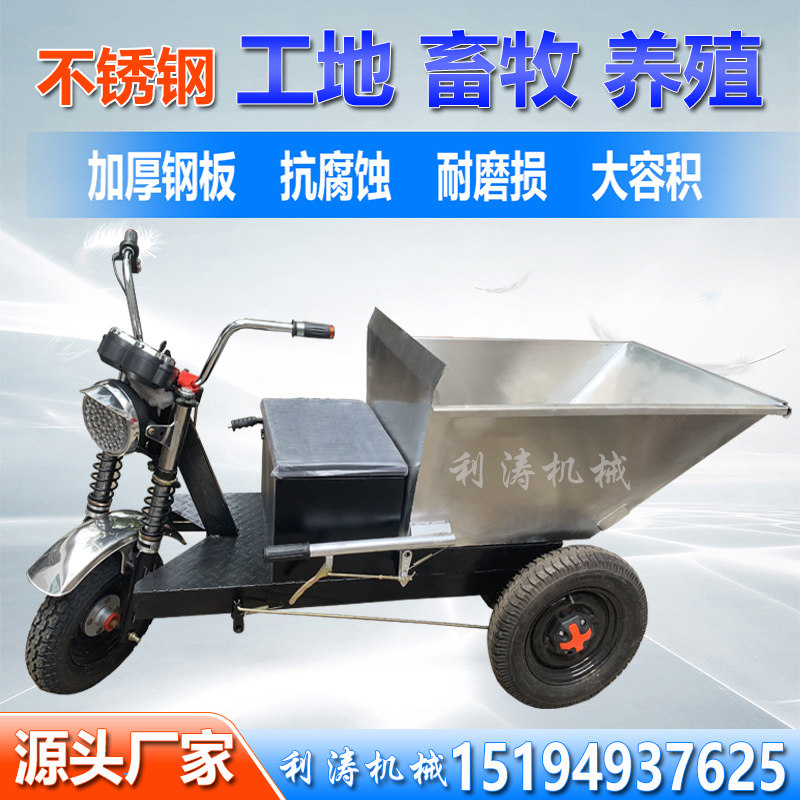 Construction Site Electric Tricycle Rabrick Ash Bucket Car Agricultural Farm Lafecta Dung Car Clear Dung stainless steel Dump Truck-Taobao