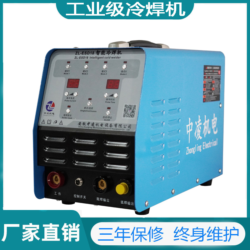 Douyin industrial Cold welding machine ZL-ESD18 type 220V pulse cold welding machine ultra thin stainless steel cold welding machine repair machine