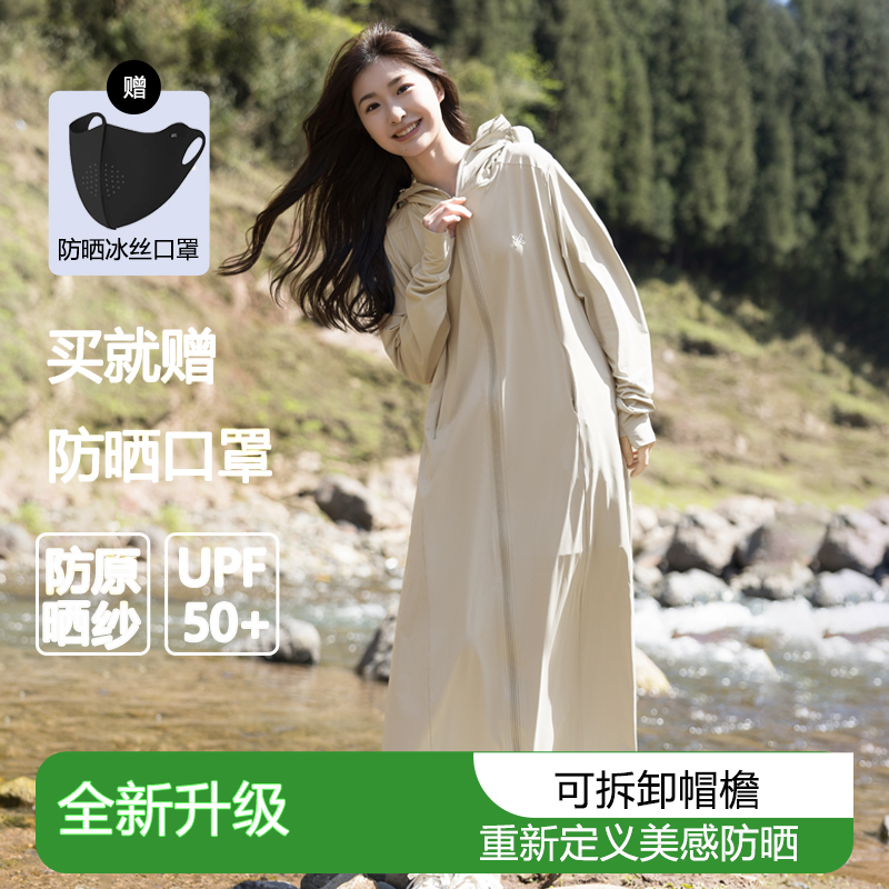 Xia Rui Women's Long Sun Protection Clothing 2026 New Model Uv Protection Ice Silk Original Yarn Type Full-Body Sun Protection Clothing Summer Slim Fit