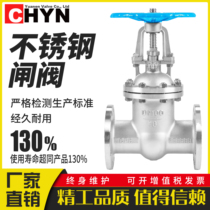 Yuanen stainless steel 304GB flange gate valve H41W-10 16P 25 water high temperature steam heat transfer oil DN100