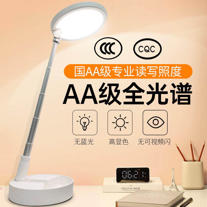 Laminate country aA class children table lamp learning special eye care charging folding portable anti-myopia touch desktop light