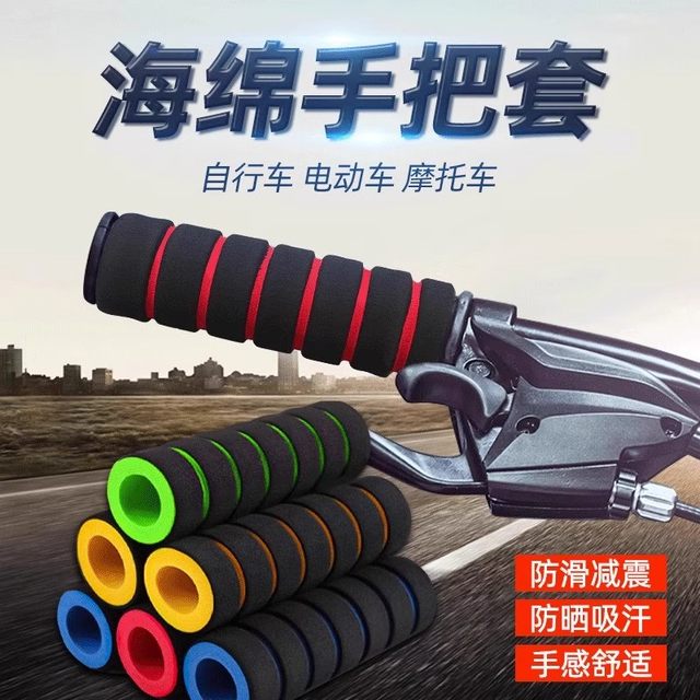 Electric vehicle motorcycle handlebar gloves modified throttle handlebar bicycle handlebar cover non-slip sponge handlebar cover for all seasons