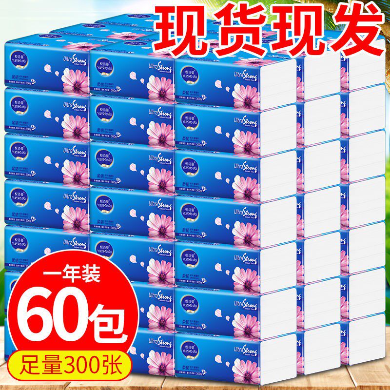 Preference 60 packs a year with big bag extraction style toilet paper Home whole box Napkin Face Towels Paper Toilet Paper 10 Extraction toilet paper