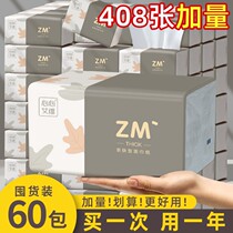 Preferences (60 packs 408 plus one year load) Big pack of paper towels Paper Whole Boxes 6 Packs Home Special Meal Paper Pumping