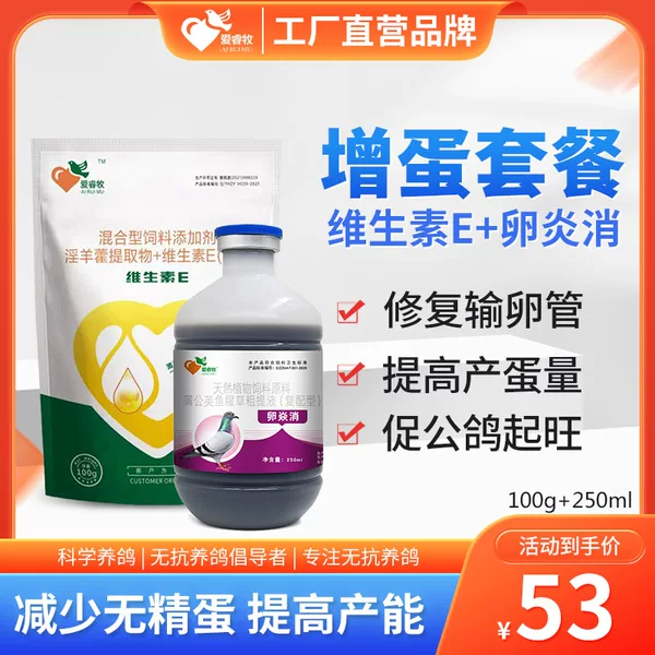 Товары от 爱睿牧鸽用产品工厂店