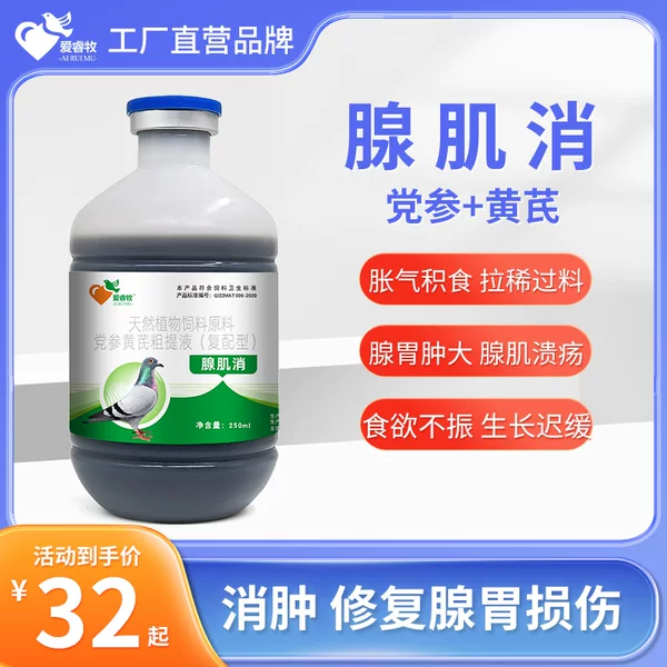 Товары от 爱睿牧鸽用产品工厂店