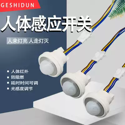 Embedded human body sensing switch household 12v220V infrared sensing monitor corridor intelligent delay module