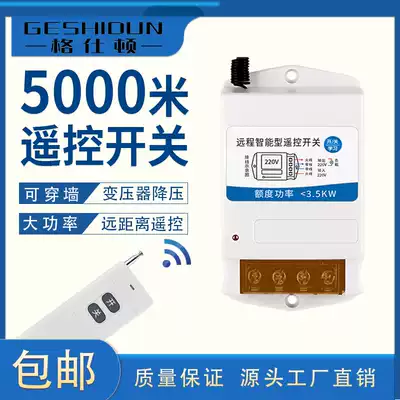Remote control switch wireless remote control water pump intelligent controller 220v380V remote control high power