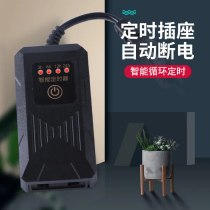 Fish tank aquarium smart cycle timer multi-function switch sterilizing lamp water grass lamp pump fish farming tool