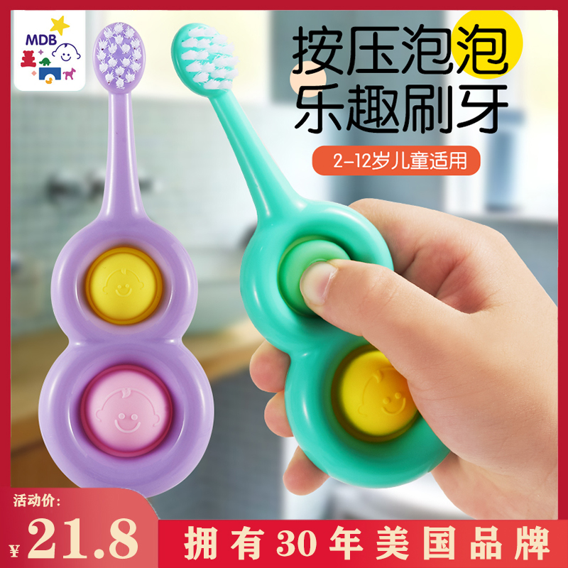 MDB infants and young children toothbrush soft hair 1-2-3-6 and a half years old baby training educational toys dental milk toothbrush