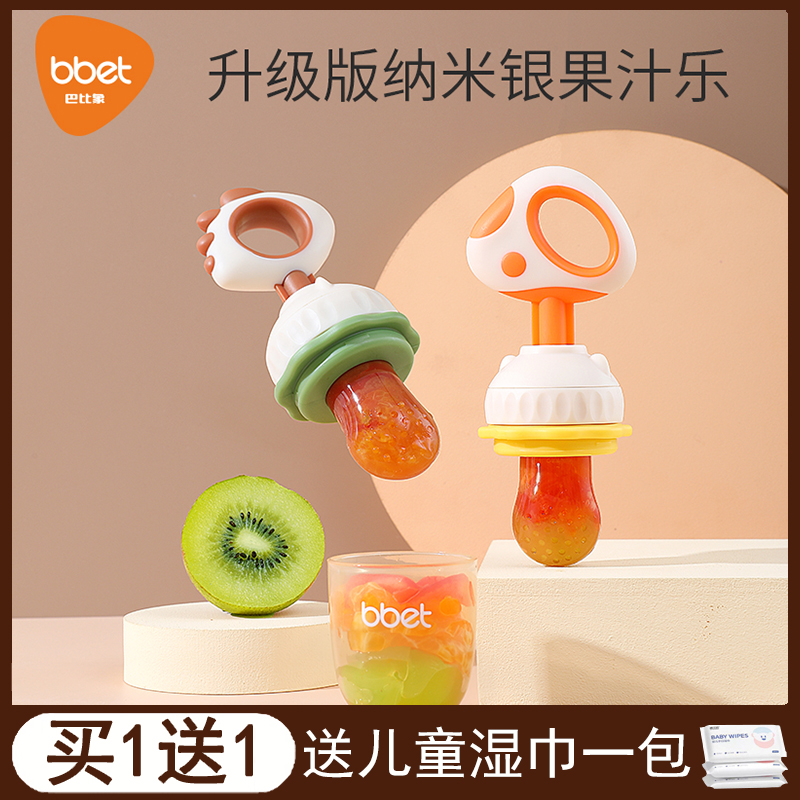 Babi Elephant Baby Juice Lebite Bites Bag Fruit Coter Fruits And Vegetables Baby Tooth Gum Grinders Accessories Tool-Taobao