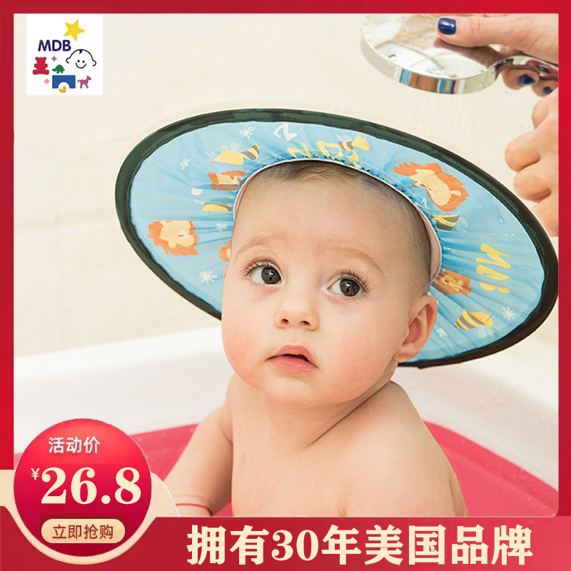 MDB baby shampoo cap waterproof ear protection baby shampoo cap waterproof cap children's shower cap bath cap shampoo artifact