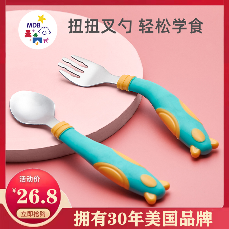 MDB baby learns to eat bending and twisting stainless steel fork and spoon children's training portable storage silicone feeding tableware