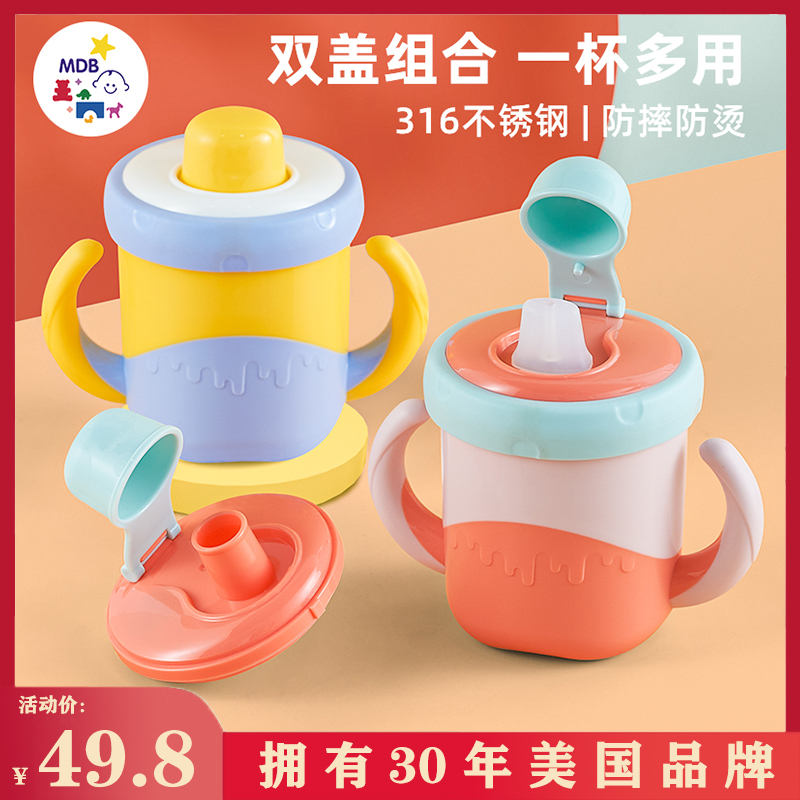 MDB children's double-covered milk cup stainless steel with scale baby water cup household anti-fall duckbill straw straight drinking cup