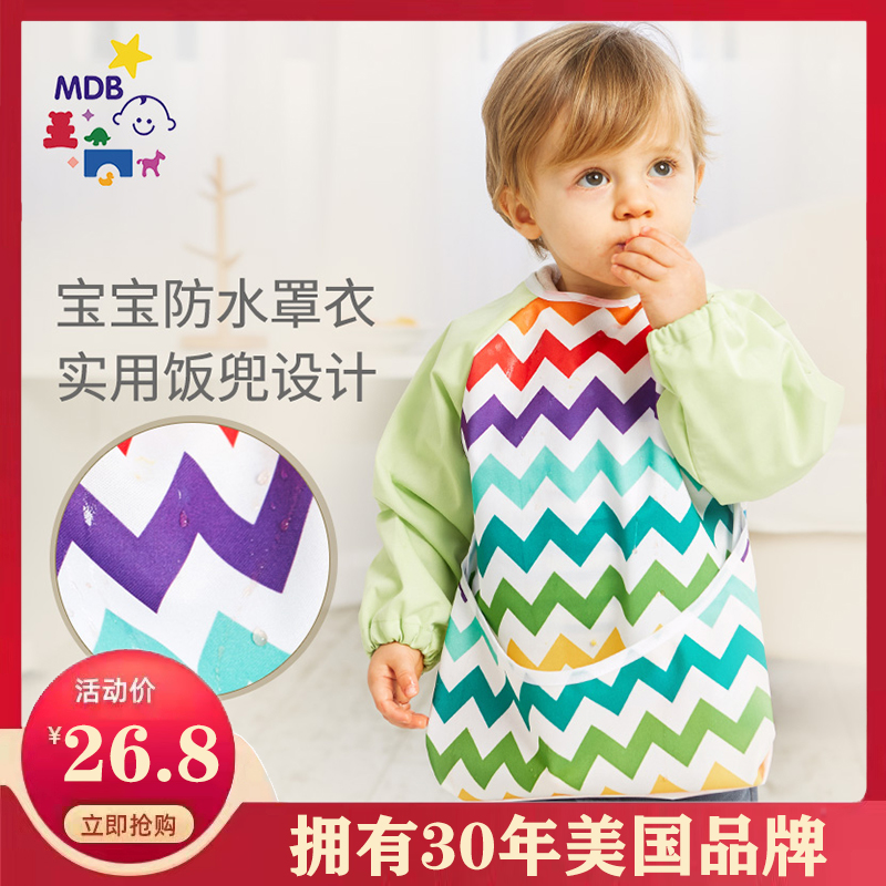 MDB baby eats around baby and toddlers mouth water-proof meal, baby children wear long sleeves
