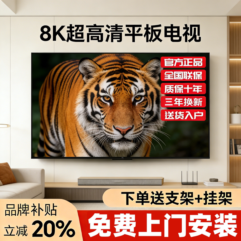 8K Ace Tv Ultra-High Definition Smart Eye-Protection 50/55/65/75/85/100 Explosion-Proof Hotel Ktv Home Use