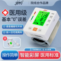 Bodybuilding fully automatic high precision wrist type Domestic electronic quantity sphygmomanometer Medical piezometric instrument